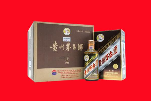 青岛上门回收珍品茅台酒